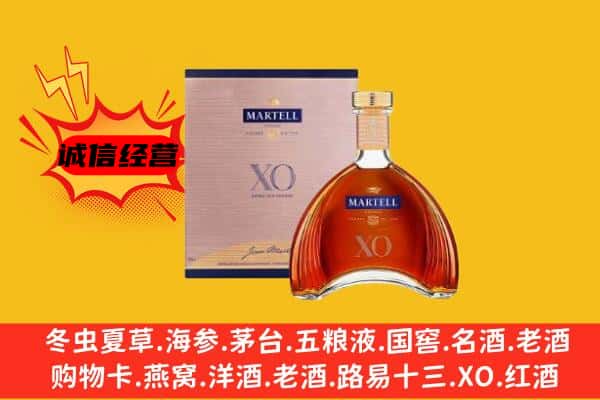 新和县上门回收马爹利价格