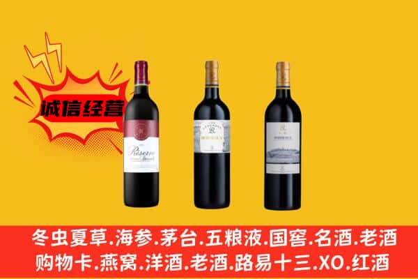 新和县上门回收拉菲价格