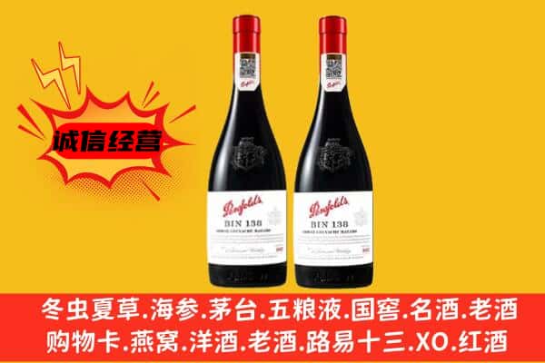 新和县上门回收奔富价格