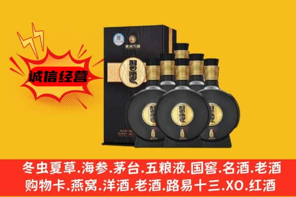 新和县上门回收习酒价格