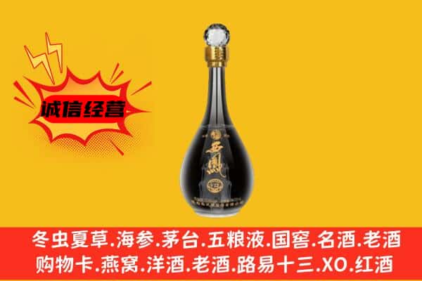 新和县上门回收西凤酒价格
