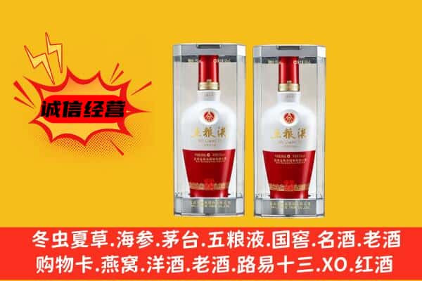 新和县上门回收五粮液1618价格