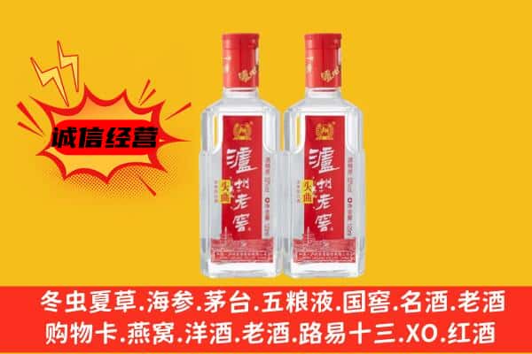 新和县上门回收泸州老窖价格