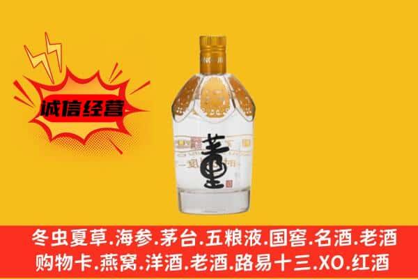 新和县上门回收老董酒价格