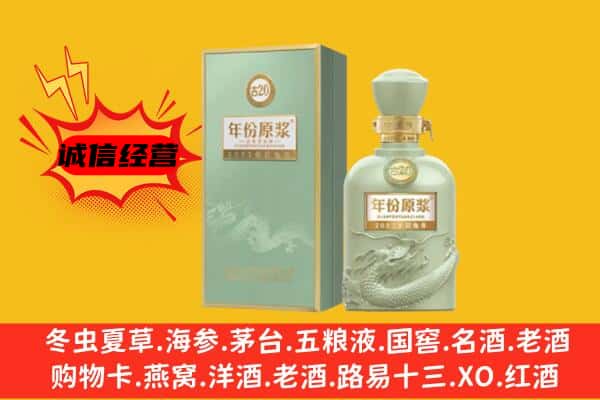 新和县上门回收古井贡酒价格