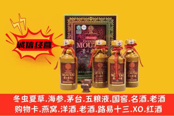 新和县回收50年份茅台酒