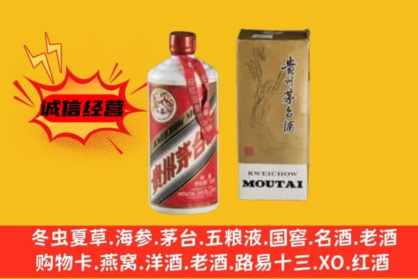新和县回收铁盖茅台酒