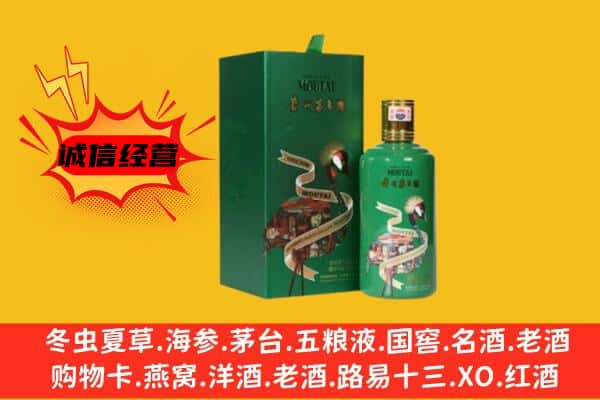 新和县回收出口茅台酒