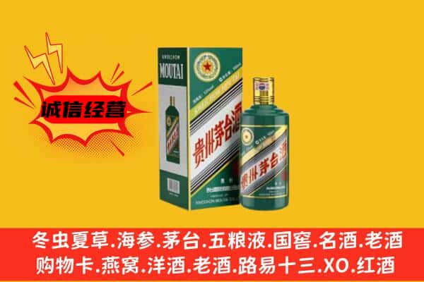 新和县回收生肖茅台酒