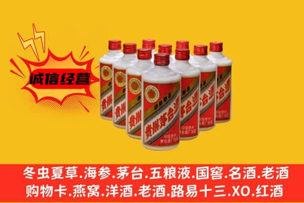 新和县回收80年代茅台酒