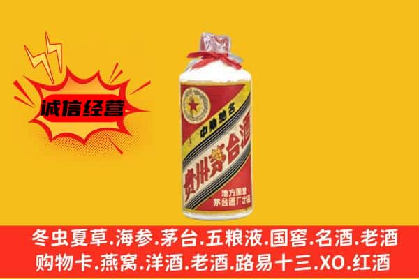 新和县回收五星茅台酒