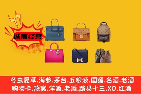 新和县回收名包