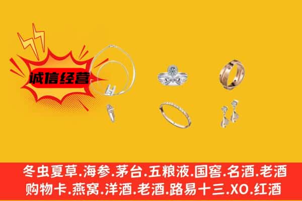 新和县回收首饰