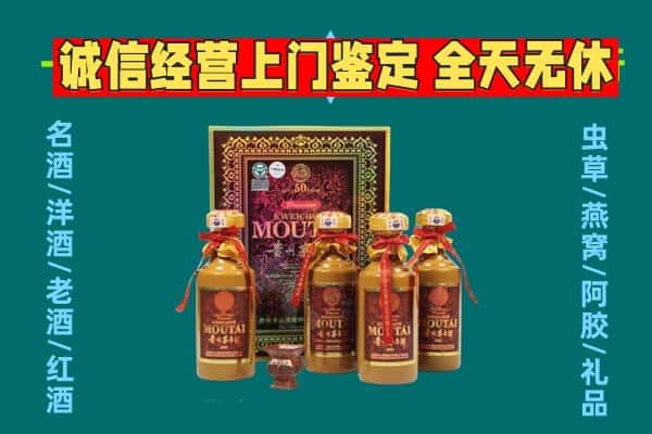 新和县回收茅台酒瓶