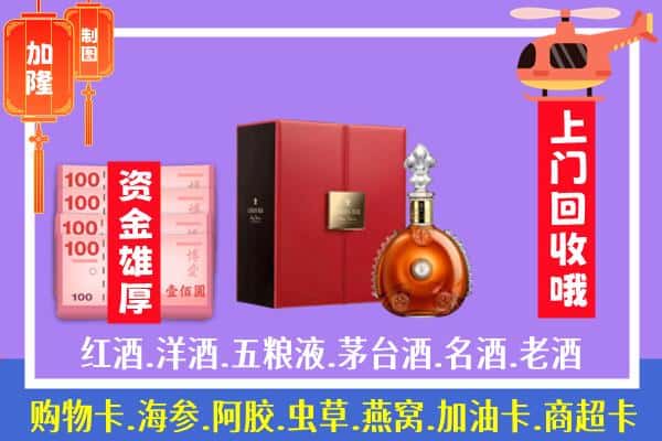 ​新和县回收路易十三是如何定价