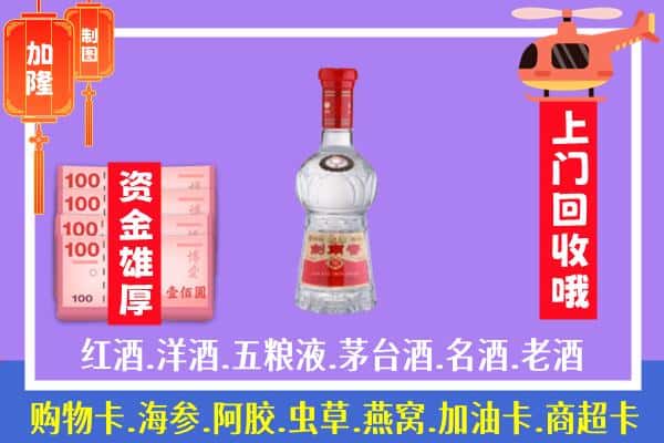 新和县回收剑南春怎么定价