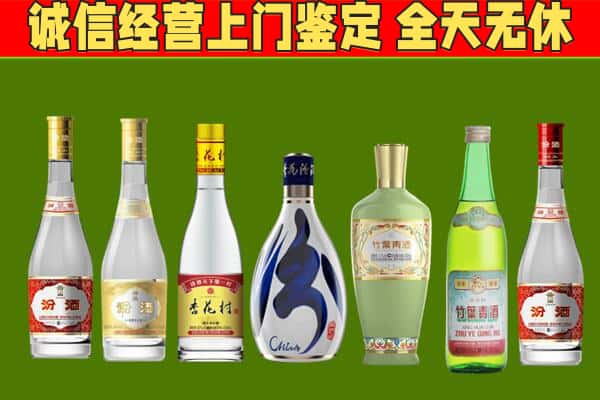 新和县回收汾酒怎么报价