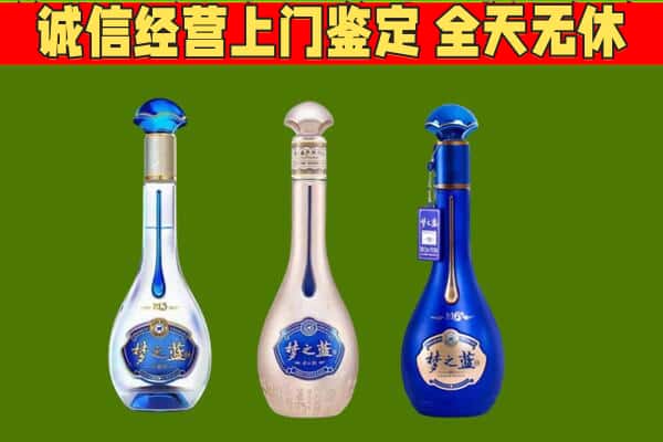 新和县回收哪些梦之蓝